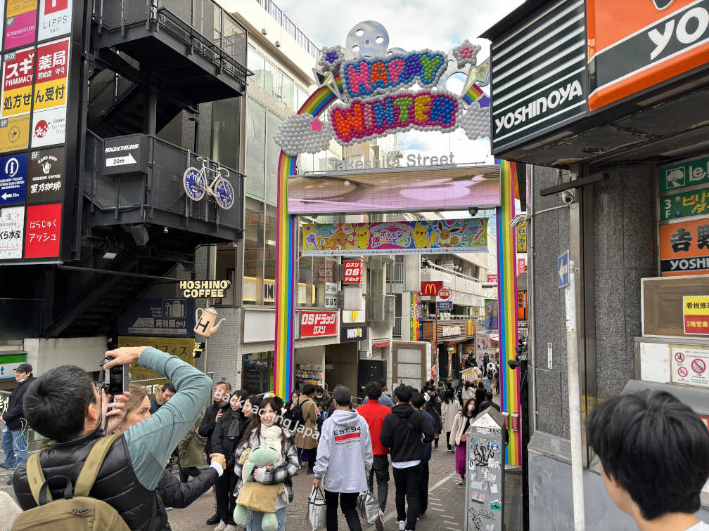 Takeshita street gate from west entrance